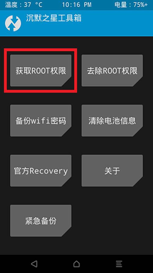 nubia z11 mini root